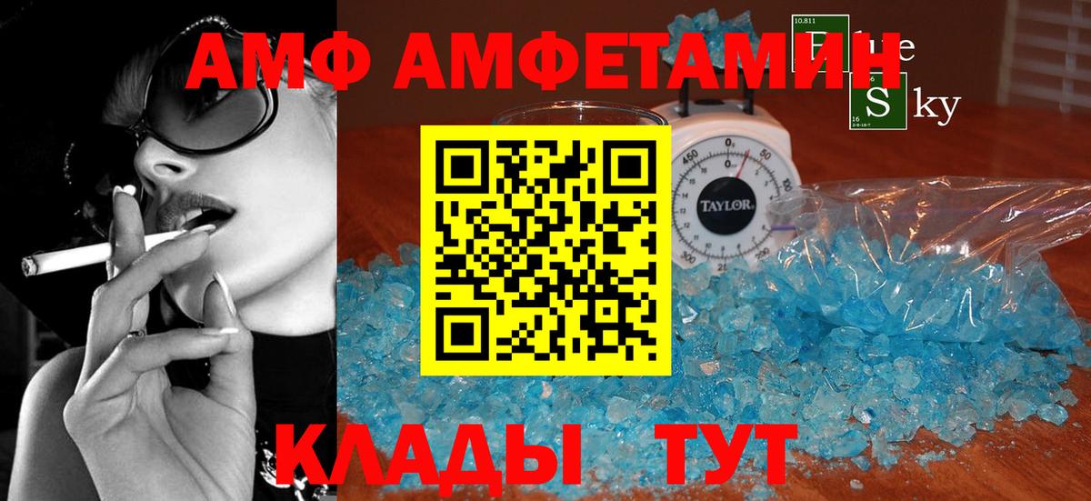 Амфетамин 98% Набережные Челны