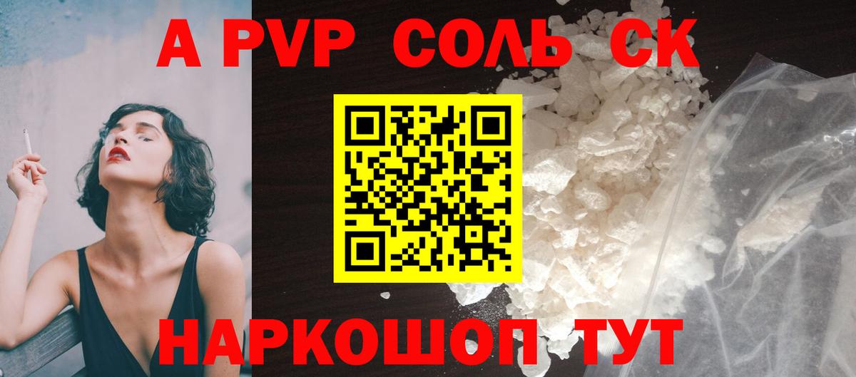 Alpha-PVP Crystall Набережные Челны