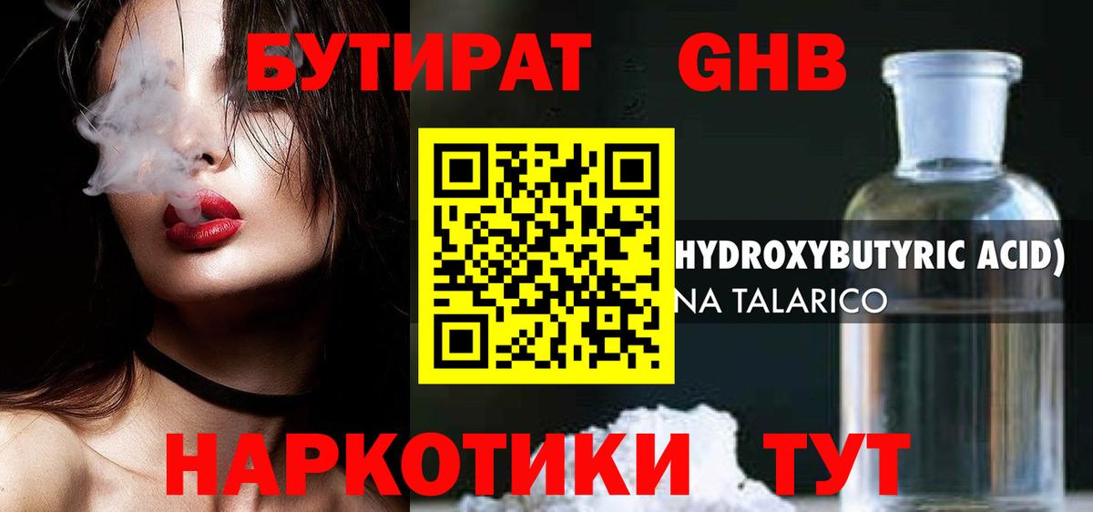 Набережные Челны  БУТИРАТ бутик  Вход с VPN 