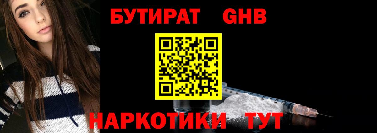Набережные Челны  ТГК  Вход с VPN  ГАШ  MDMA  Меф кристаллы  МАРИХУАНА  COCAIN 