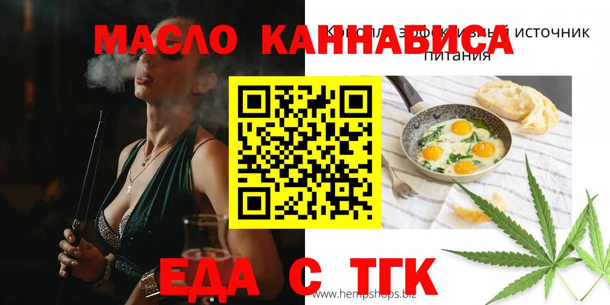 Canna-Cookies конопля  Вход с VPN  Набережные Челны 