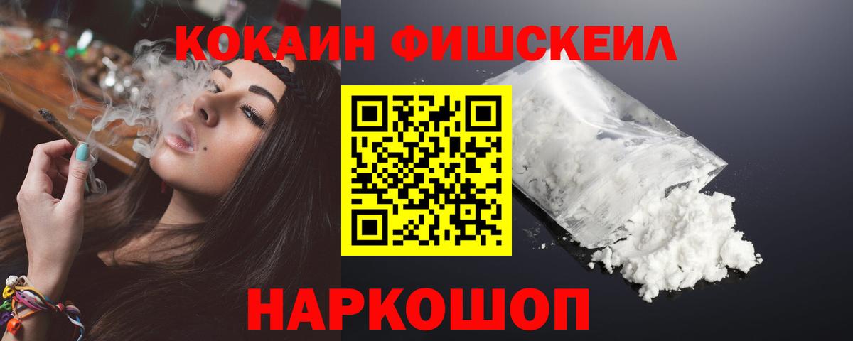 Cocaine Колумбийский Набережные Челны