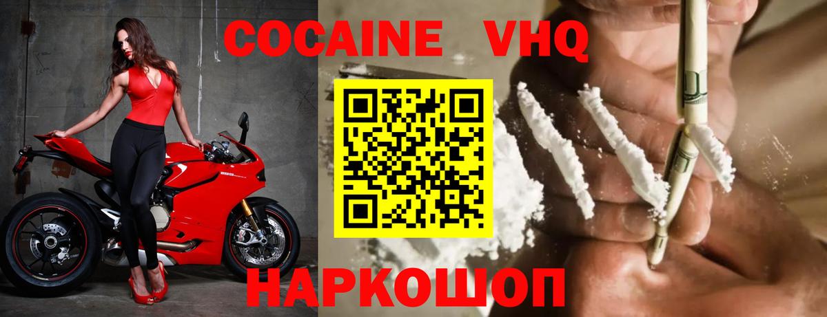 Cocaine FishScale  КОКАИН 97%  Кокаин  Набережные Челны  Вход с VPN 