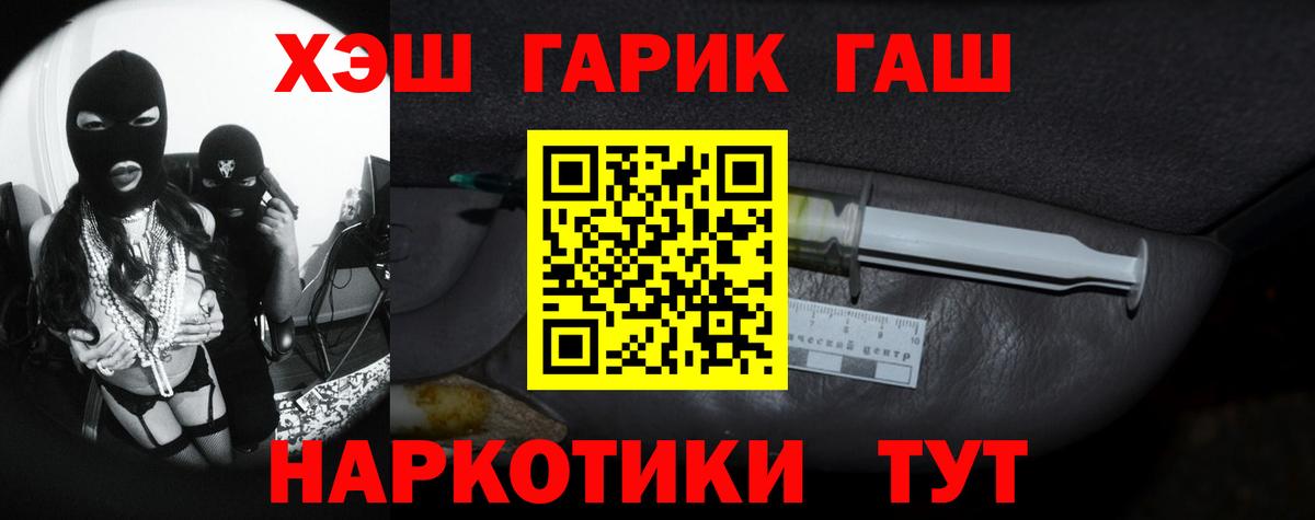 ГАШ 40% ТГК  Вход с VPN  Набережные Челны  ГАШИШ Изолятор 
