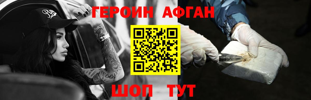 ГЕРОИН  Вход с VPN  Набережные Челны  ГЕРОИН хмурый 