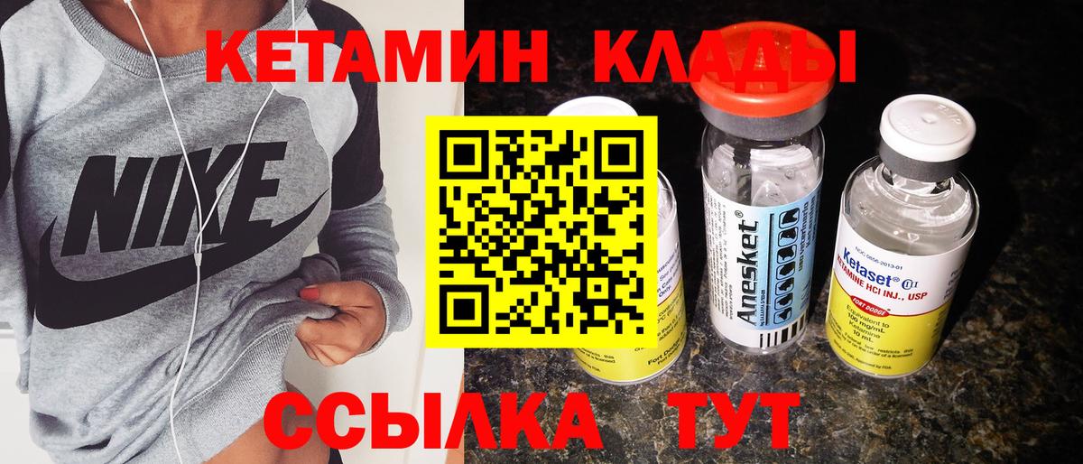 Набережные Челны  КЕТАМИН ketamine  Вход с VPN 