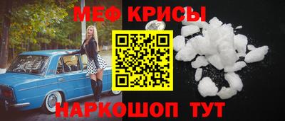 мефедрон Гусь-Хрустальный