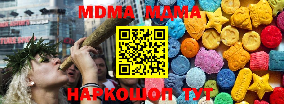 МДМА Molly  Вход с VPN  МДМА  Набережные Челны  MDMA crystal 