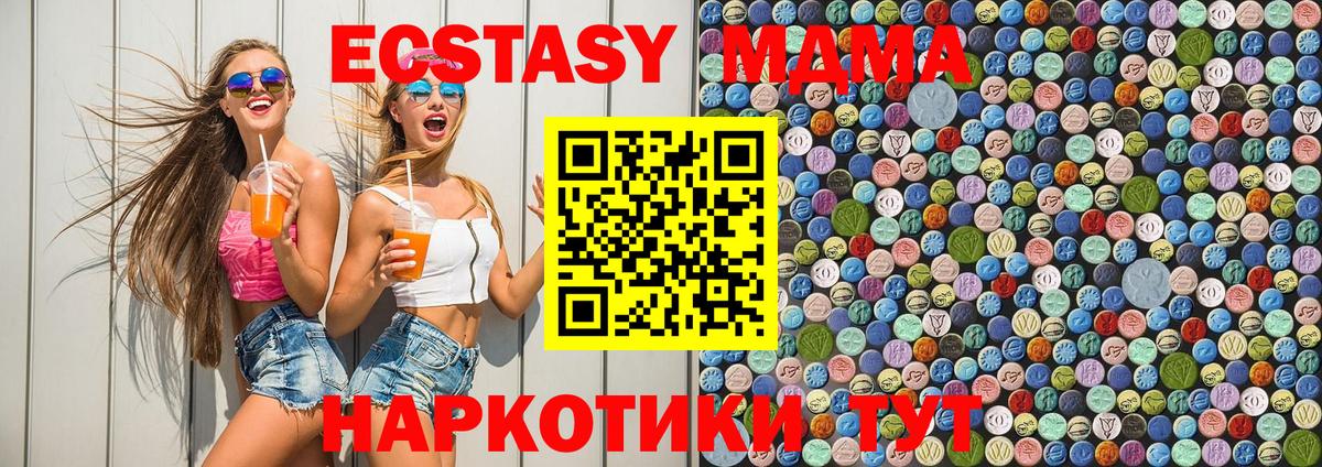 МДМА Molly Набережные Челны