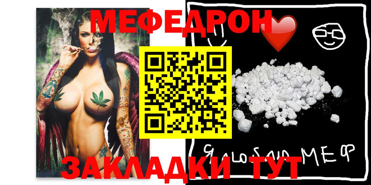 Меф кристаллы Набережные Челны