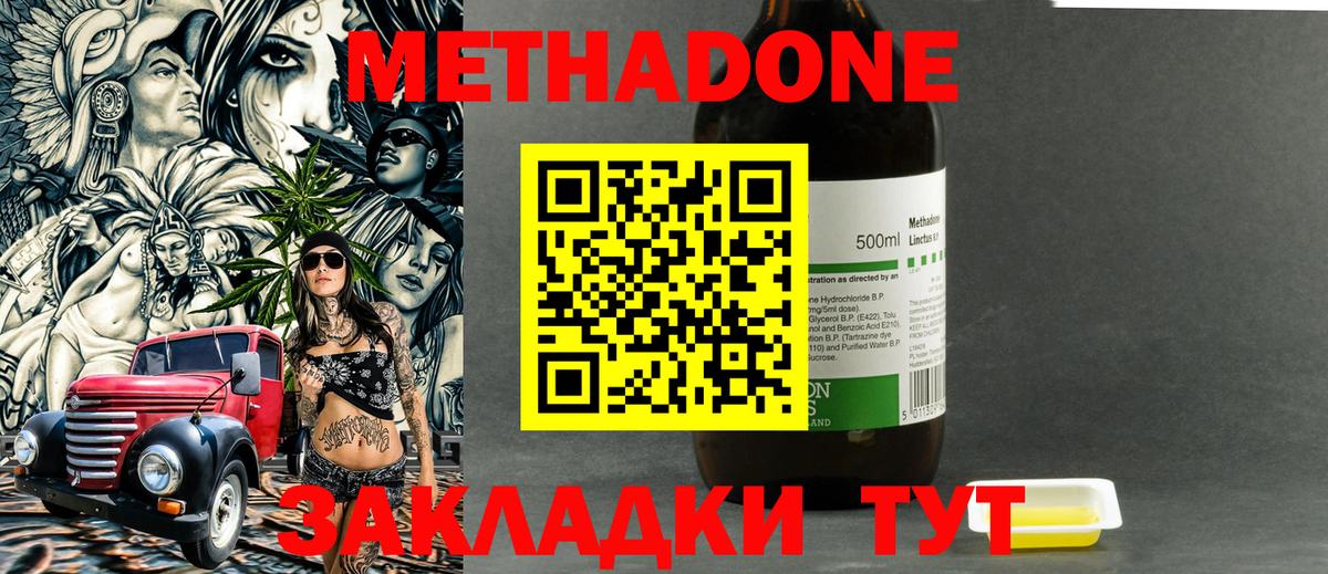 Метадон белоснежный Набережные Челны