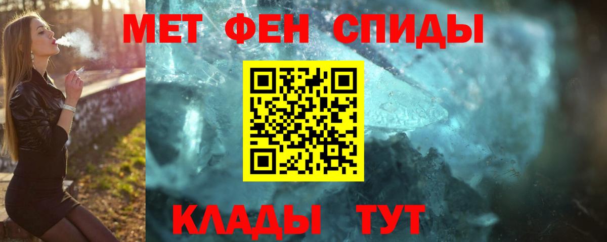 Набережные Челны  МЕТАМФЕТАМИН витя  Вход с VPN 