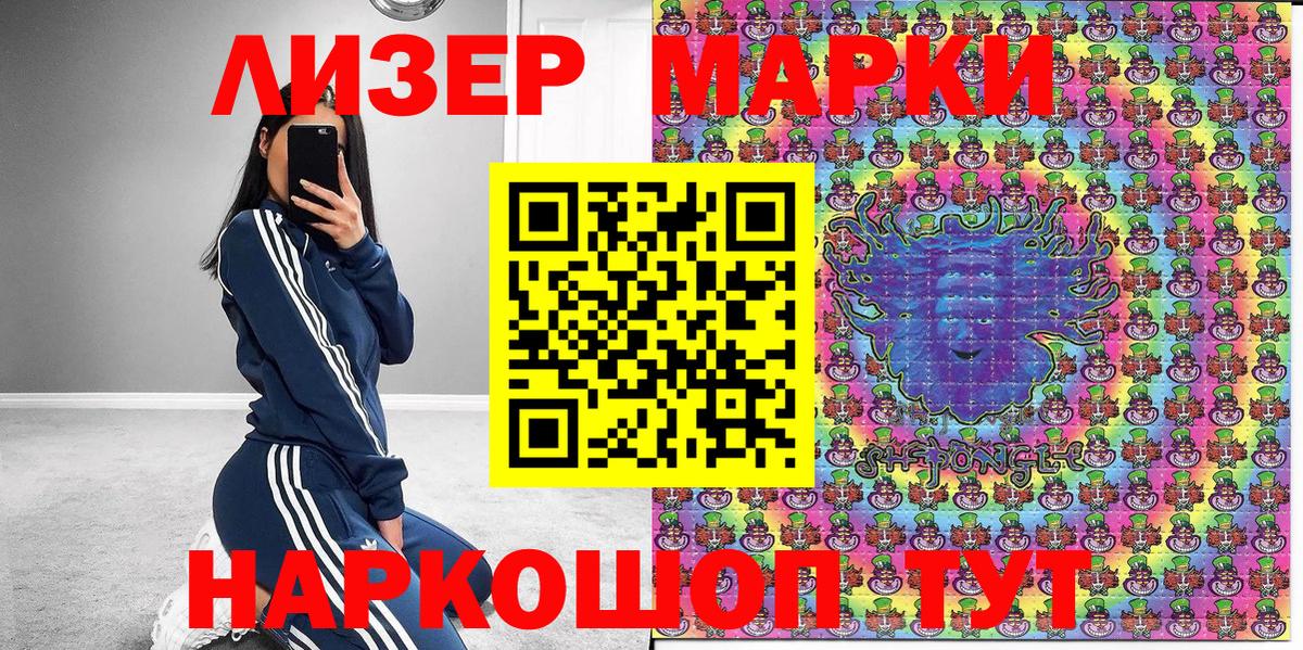 Марки NBOMe 1,5мг Набережные Челны