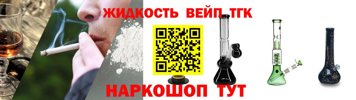 Дистиллят ТГК вейп с тгк Набережные Челны